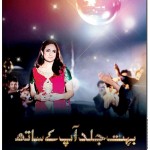 Nadia Khan coming Back to Geo TV